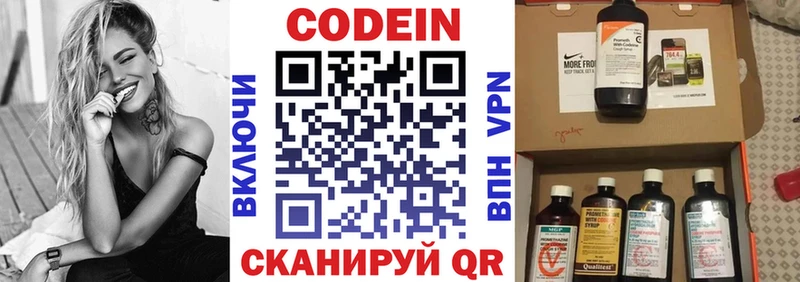 Купить где  Клин  Codein напиток Lean (лин) 