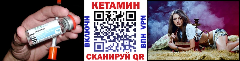 Кетамин ketamine  Купить  Клин 