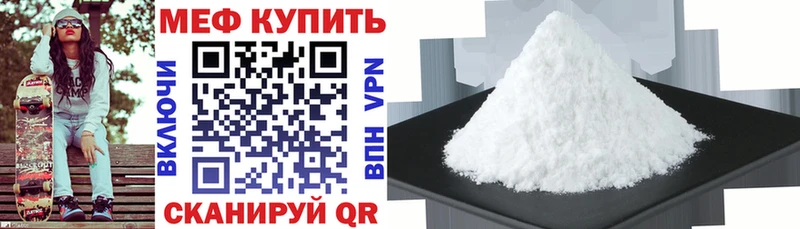 МЕФ мяу мяу  Купить закладки  Клин 