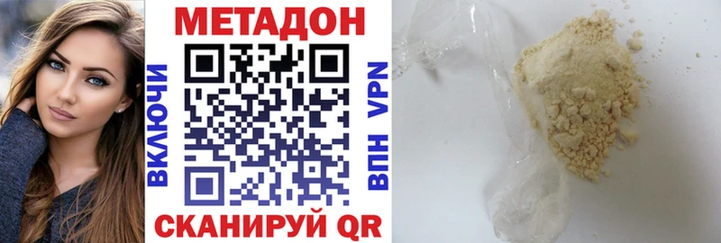 Метадон methadone Клин